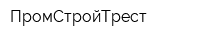 ПромСтройТрест