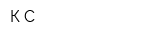 К-С