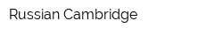 Russian Cambridge