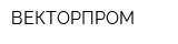 ВЕКТОРПРОМ