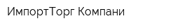 ИмпортТорг Компани