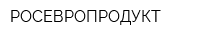РОСЕВРОПРОДУКТ