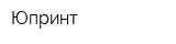 Юпринт