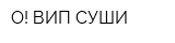 О! ВИП СУШИ