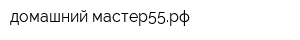 домашний-мастер55рф