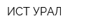 ИСТ-УРАЛ