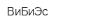 ВиБиЭс