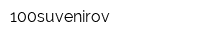 100suvenirov