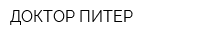 ДОКТОР ПИТЕР