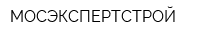 МОСЭКСПЕРТСТРОЙ