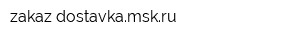 zakaz-dostavkamskru