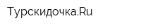 ТурскидочкаRu
