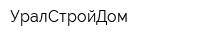 УралСтройДом