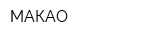МАКАО