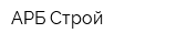 АРБ-Строй