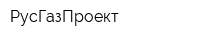 РусГазПроект