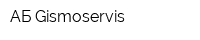 АБ Gismoservis