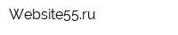 Website55ru