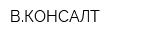 ВКОНСАЛТ
