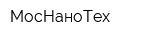 МосНаноТех