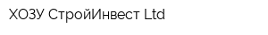 ХОЗУ СтройИнвест Ltd