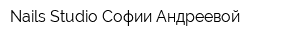 Nails Studio Софии Андреевой