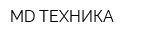 MD ТЕХНИКА