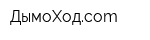 ДымоХодcom