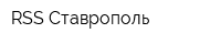 RSS Ставрополь