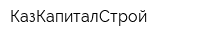 КазКапиталСтрой