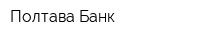 Полтава-Банк