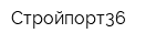 Стройпорт36