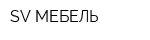 SV-МЕБЕЛЬ