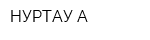 НУРТАУ-А