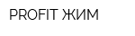 PROFIT ЖИМ