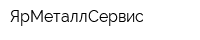 ЯрМеталлСервис
