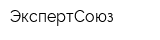 ЭкспертСоюз