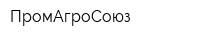 ПромАгроСоюз