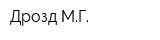 Дрозд МГ