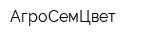 АгроСемЦвет