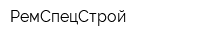 РемСпецСтрой
