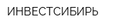 ИНВЕСТСИБИРЬ