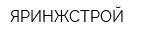 ЯРИНЖСТРОЙ