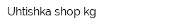 Uhtishka shop kg