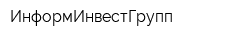 ИнформИнвестГрупп