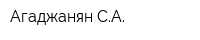 Агаджанян СА
