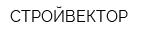 СТРОЙВЕКТОР