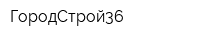 ГородСтрой36