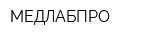 МЕДЛАБПРО