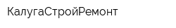 КалугаСтройРемонт